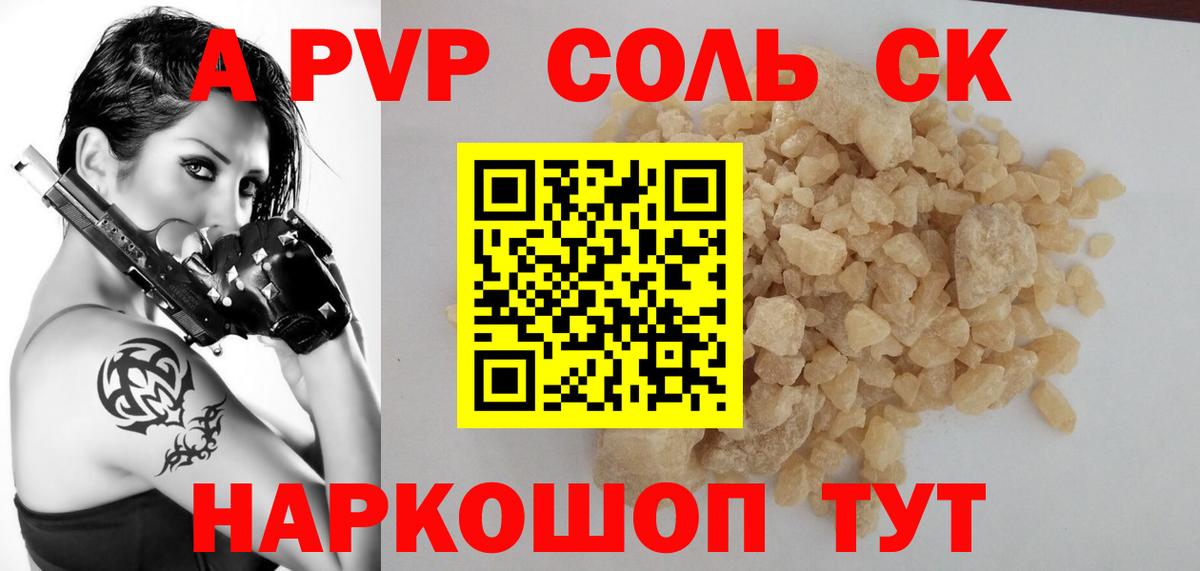 A-PVP VHQ  Alpha-PVP крисы CK  Вход с VPN  Альфа ПВП крисы CK  Избербаш 