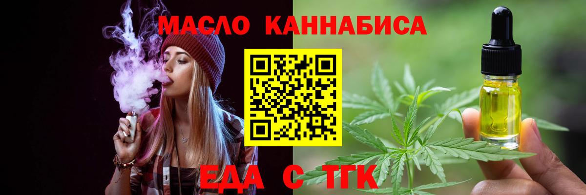 Избербаш  Cannafood марихуана  Вход с VPN 