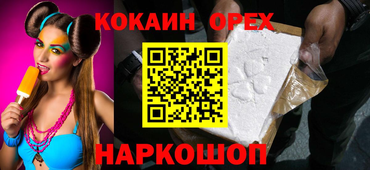 КОКАИН Эквадор  Вход с VPN  КОКАИН 98%  КОКАИН  Избербаш 