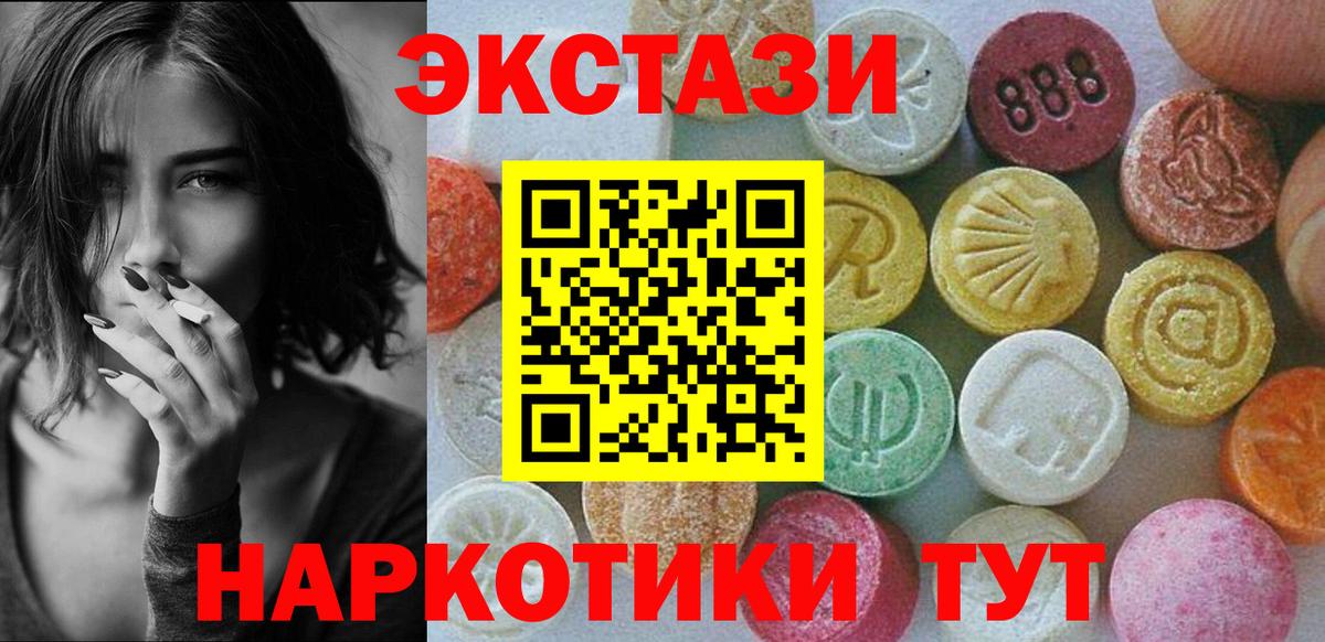ЭКСТАЗИ 250 мг Избербаш