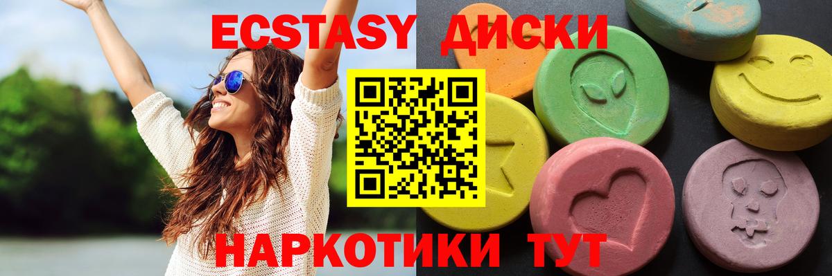 закладка  Вход с VPN  Избербаш  Ecstasy mix  Ecstasy DUBAI  ЭКСТАЗИ 