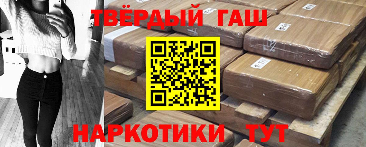 Гашиш 40% ТГК  Вход с VPN  Избербаш  Гашиш Изолятор 