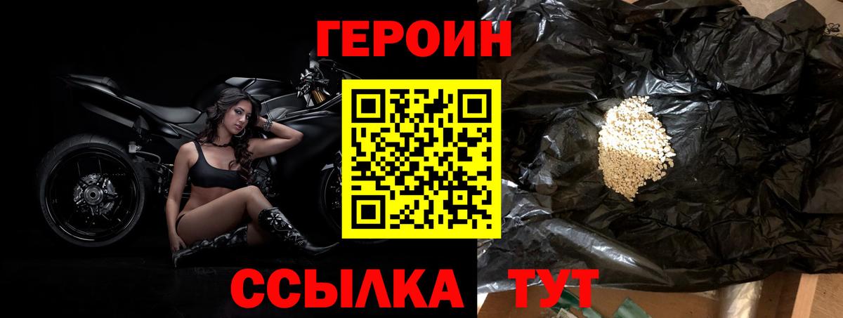 ГЕРОИН  ГЕРОИН VHQ  Вход с VPN  Избербаш 