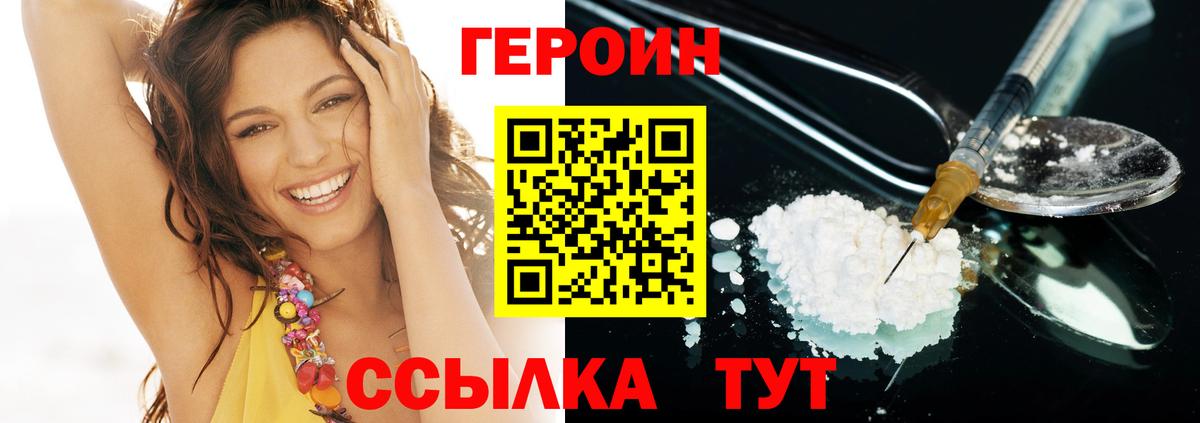 Героин хмурый Избербаш