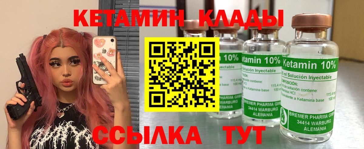 Кетамин ketamine  Вход с VPN  Избербаш  КЕТАМИН VHQ 