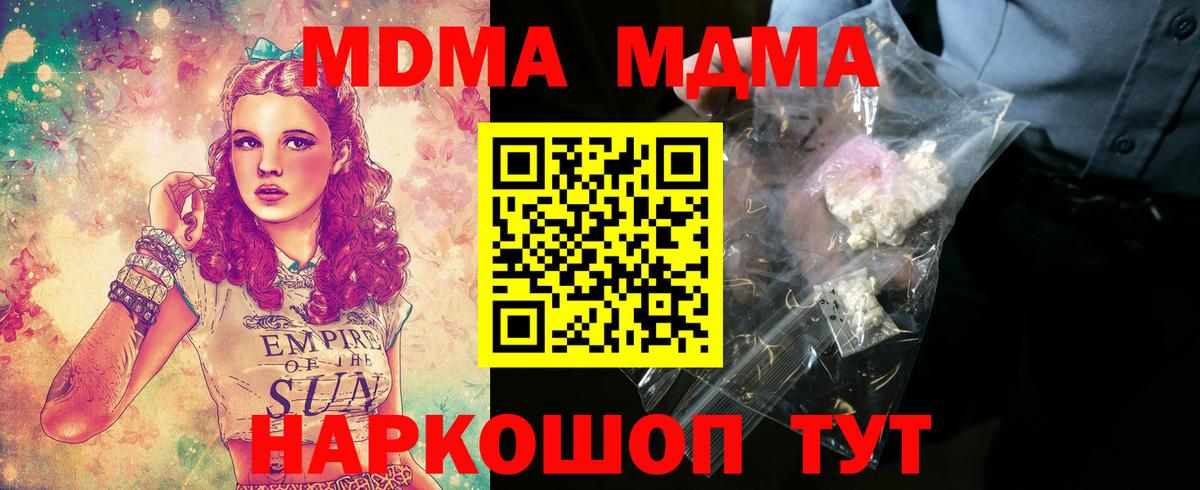Избербаш  MDMA  Вход с VPN  МДМА кристаллы  МДМА Molly 