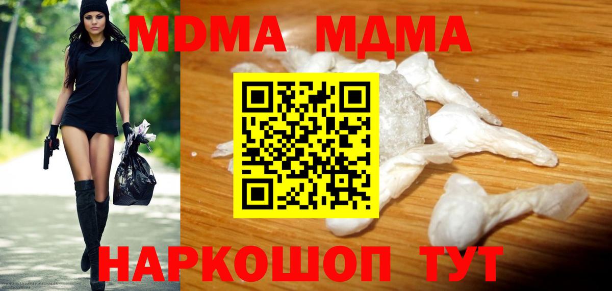 MDMA кристаллы Избербаш