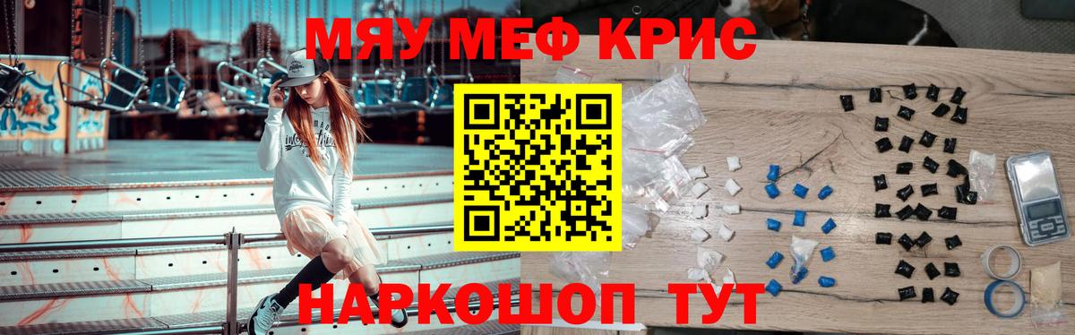 МЕФ 4 MMC  Мефедрон  МЯУ-МЯУ мука  Избербаш  Мефедрон  Вход с VPN 