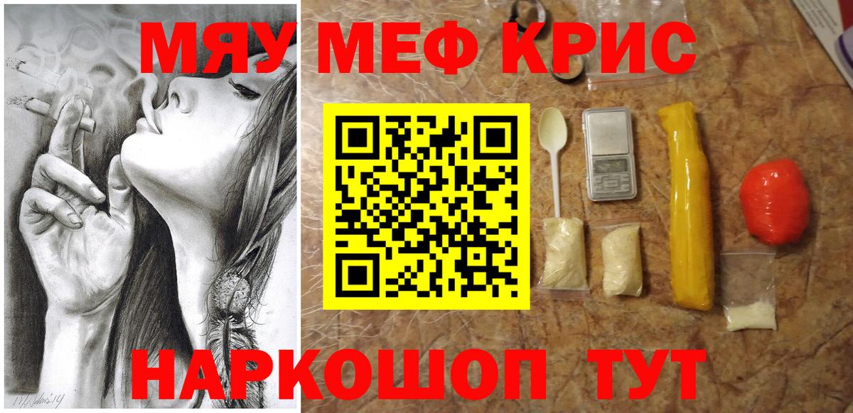МЕФ кристаллы Избербаш