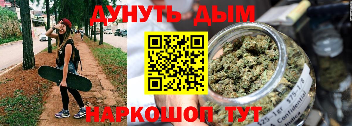 Бошки марихуана White Widow  Бошки марихуана Bruce Banner  Вход с VPN  Конопля White Widow  Избербаш 